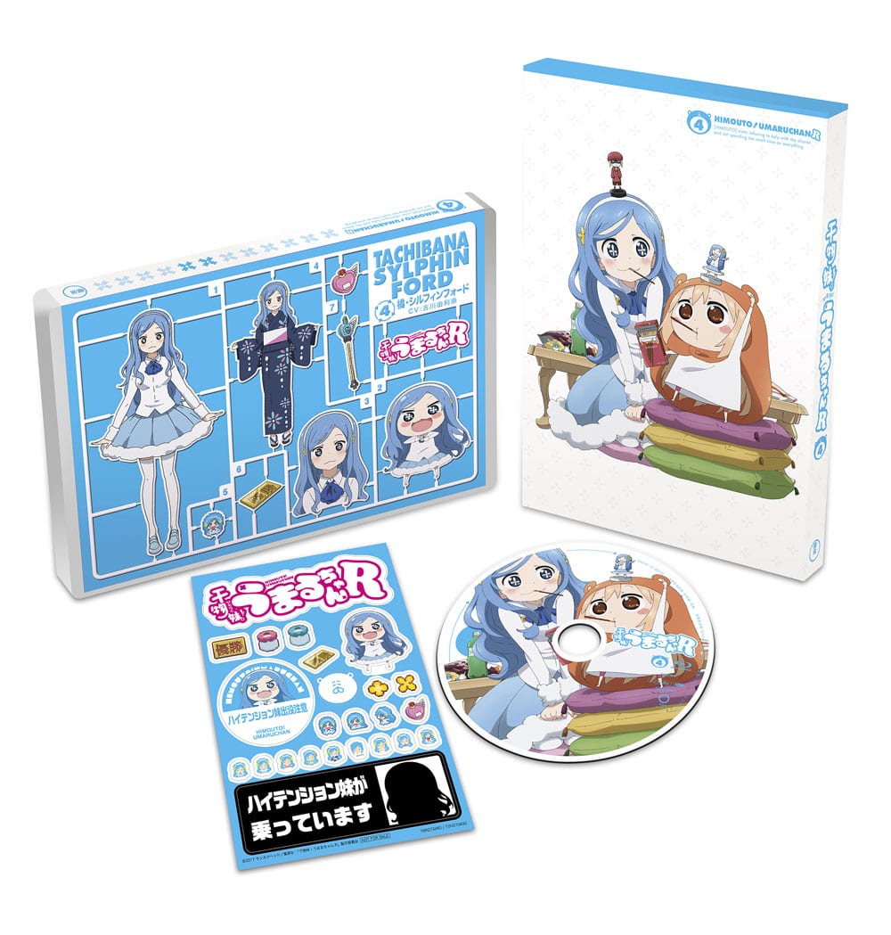 干物妹！うまるちゃんR Vol.4 Blu-ray 初回生産限定版(BD第4巻): 作品一覧／TOHO animation STORE